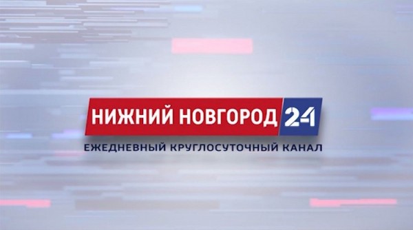 Программа передач телеканала “Нижний Новгород 24” на 23 марта