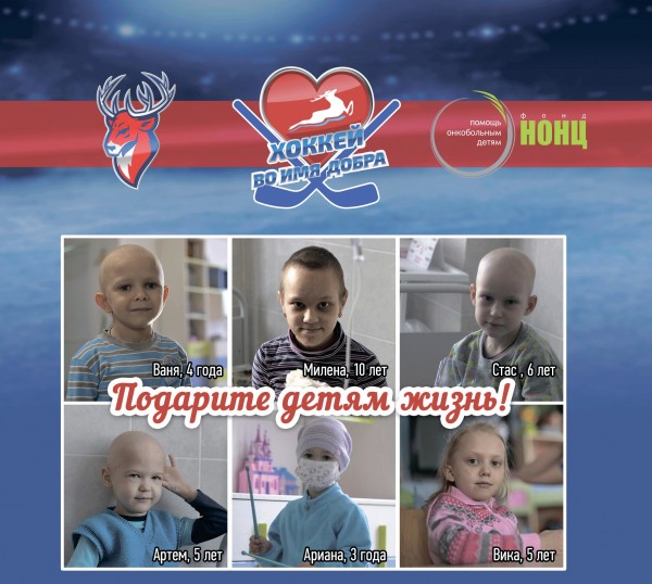 Плей-офф во имя добра! Плей-офф во имя добра!