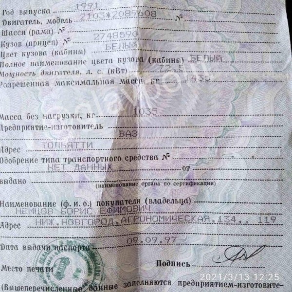 Нижегородка выставила на продажу «машину Бориса Немцова» за 3 млн рублей Нижегородка выставила на продажу «машину Бориса Немцова» за 3 млн рублей