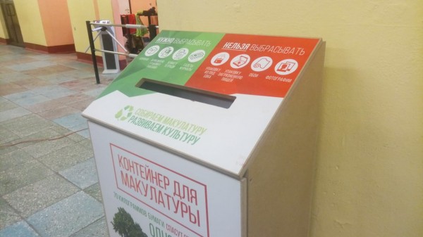 Минэкологии региона поощрило школьников за участие в экологических проектах 