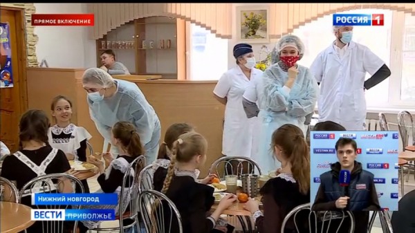 Народная комиссия во главе с министром образования Нижегородской области оценила качество питания детей в школьных столовых