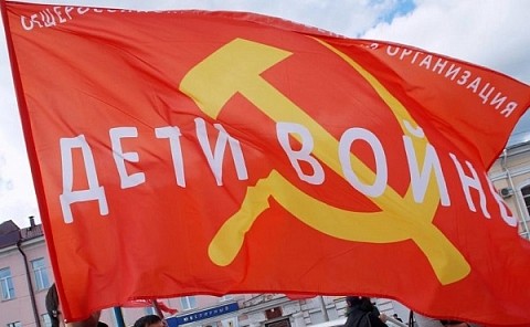 НРО КПРФ борется за принятие закона «О детях войны» на федеральном уровне