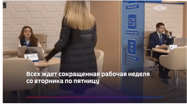 Нижегородцев ждет четырехдневная рабочая неделя