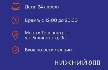 Клим Шипенко и Тим Павелко примут участие в конференции по видеопроизводству в Нижнем Новгороде 24 апреля Клим Шипенко и Тим Павелко примут участие в конференции по видеопроизводству в Нижнем Новгороде 24 апреля