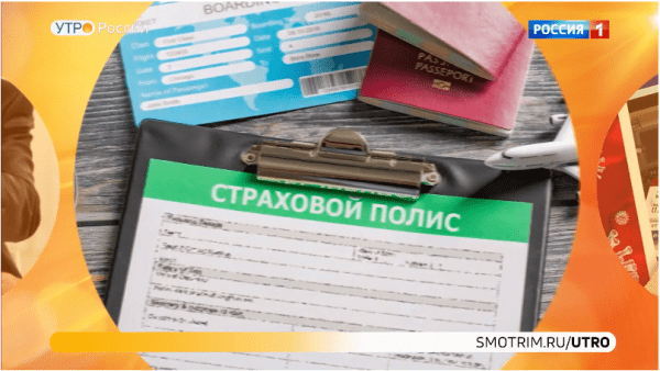 Отпуск переносится: как вернуть стоимость туристической страховки