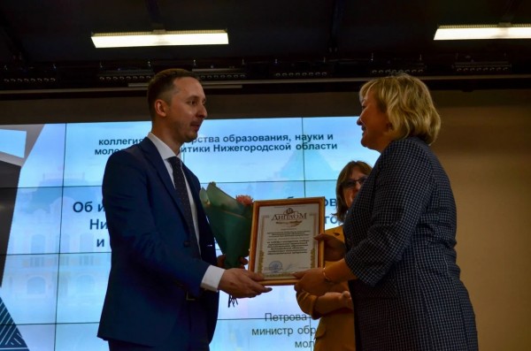 Награды федерального и регионального уровней вручены 30 работникам сферы образования и 4 образовательным организациям региона 