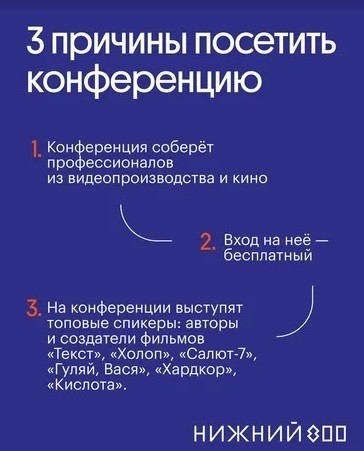 Клим Шипенко и Тим Павелко примут участие в конференции по видеопроизводству в Нижнем Новгороде 24 апреля Клим Шипенко и Тим Павелко примут участие в конференции по видеопроизводству в Нижнем Новгороде 24 апреля