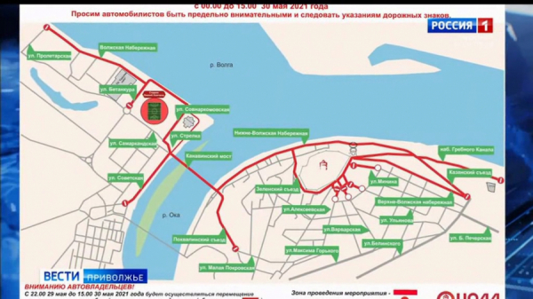 30 мая перекроют движение транспорта в историческом центре Нижнего Новгорода и Канавине 30 мая перекроют движение транспорта в историческом центре Нижнего Новгорода и Канавине