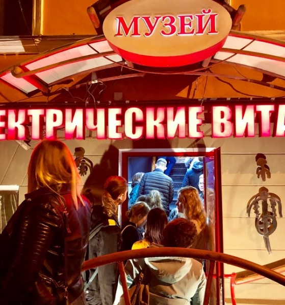 &laquo;Арка электрических витаминов&raquo; будет работать против невежества ночью 15 мая в музее доктора redox