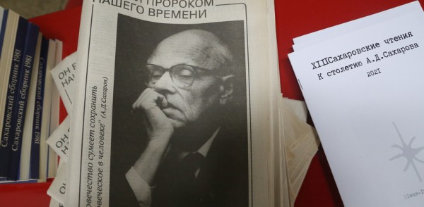 «XIII Сахаровские чтения» открылись в Нижнем Новгороде