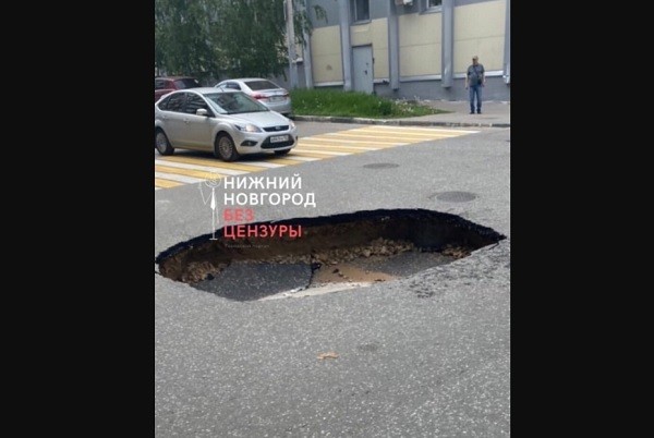Дорожный провал образовался в центре Нижнего Новгорода Дорожный провал образовался в центре Нижнего Новгорода