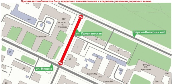 Движение транспорта временно приостановят на участке дороги на улице Провиантской