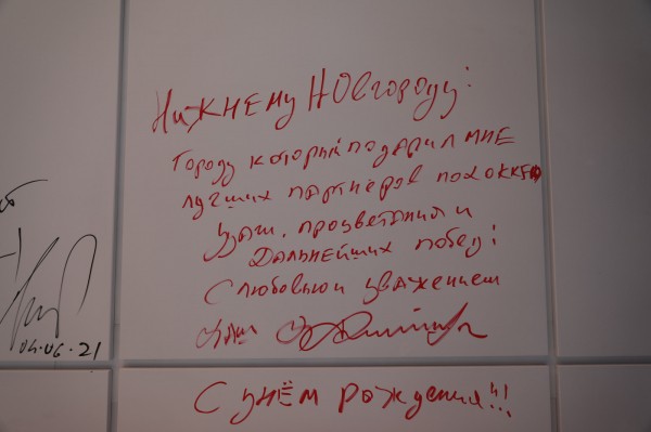 Более 30 гостей ПМЭФ-2021 оставили поздравления к 800-летию Нижнего Новгорода на стенде региона 