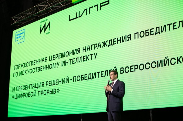 Дмитрий Чернышенко и Глеб Никитин поздравили победителей хакатонов в ходе конференции «ЦИПР» 