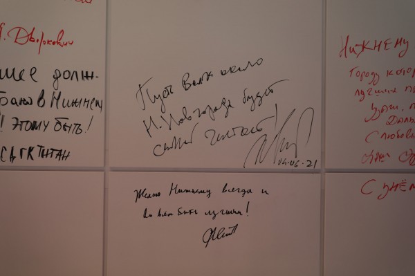 Более 30 гостей ПМЭФ-2021 оставили поздравления к 800-летию Нижнего Новгорода на стенде региона 