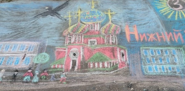 Главные достопримечательности Нижнего Новгорода изобразили воспитанники «Чайки», соревнуясь в умении рисования на асфальте