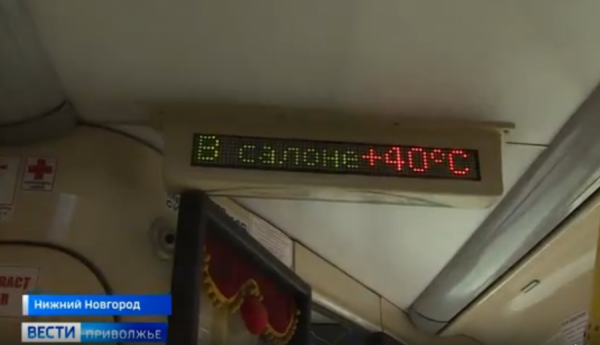 Глеб Никитин пообещал разобраться с неработающими в автобусах кондиционерами