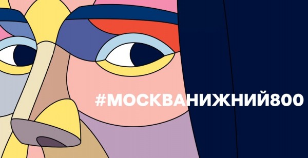Нижний Новгород и Москва запустили совместный проект для туристов 