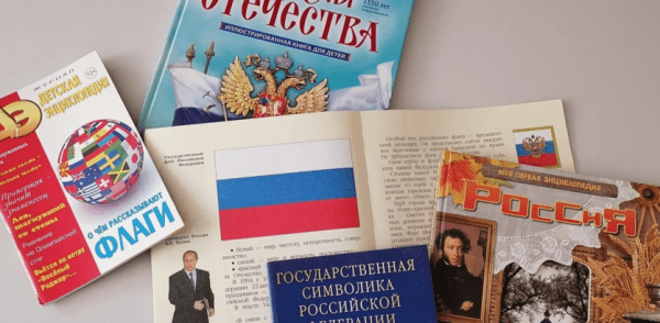 Библиотекари расскажут нижегородцам об истории флага России Библиотекари расскажут нижегородцам об истории флага России