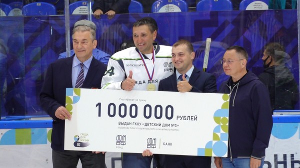 Благотворительный матч в Нижнем Новгороде