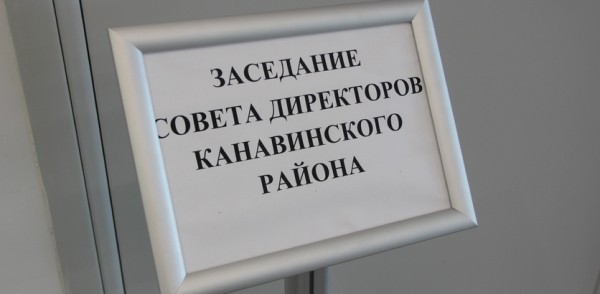 Представители администрации Канавинского района рассказали руководителям предприятий о подготовке к юбилею Нижнего Новгорода