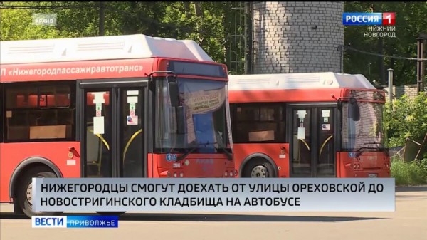 Маршрут Т-99 до Новостригинского кладбища в Нижнем Новгороде возвращен и продлен по просьбе жителей