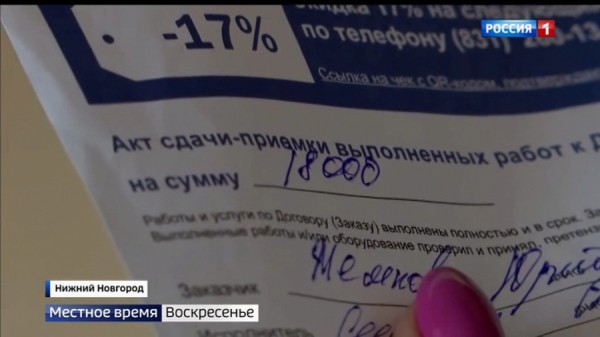 Недобросовестные мастера обманули пенсионера с ремонтом на 18 тысяч Недобросовестные мастера обманули пенсионера с ремонтом на 18 тысяч