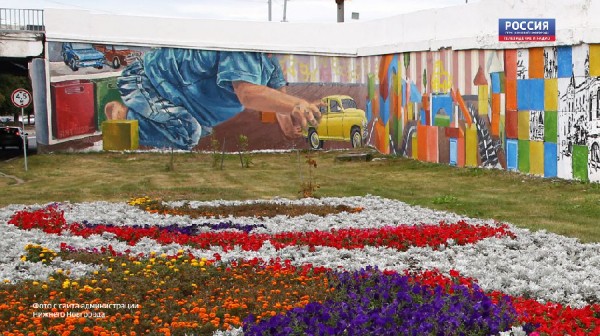 Граффити в честь легендарной "Победы"