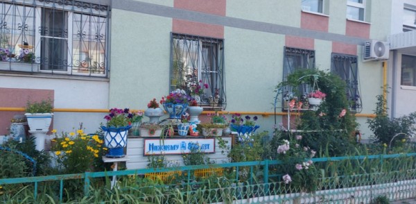 Победителей конкурса благоустройства придомовых территорий наградили  в Автозаводском районе