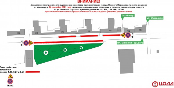 В центре Нижнего Новгорода в связи с нанесение разметки частично ограничат парковку транспортных средств