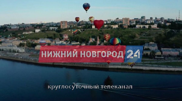 Программа передач телеканала “Нижний Новгород 24” на 26 сентября