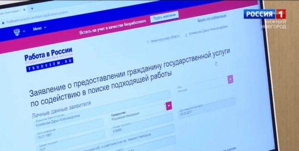 Для безработных нижегородцев 15 и 22 сентября будет работать коворкинг-площадка