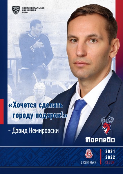 Да здравствует новый сезон! Да здравствует новый сезон!