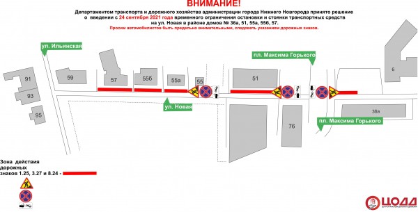 В центре Нижнего Новгорода в связи с нанесение разметки частично ограничат парковку транспортных средств