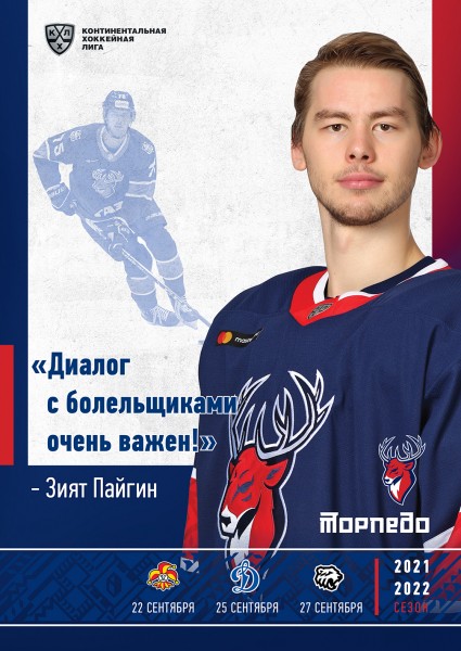 В ожидании голевого карнавала: «Торпедо» - «Йокерит»!