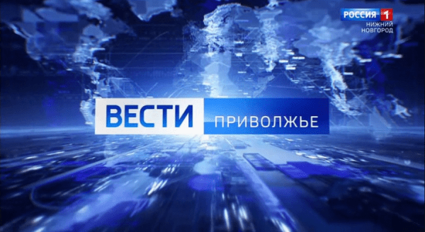 "Вести-Приволжье" - главные новости региона. Выпуск 15 сентября 2021 года, 14:30