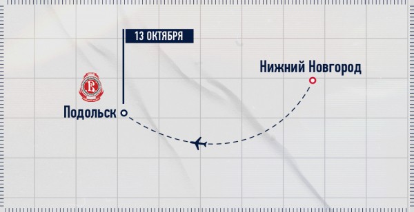 Торпедовцы отправились на матч с «Витязем»