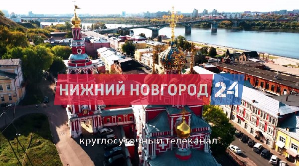 Программа передач телеканала “Нижний Новгород 24” на 7 октября