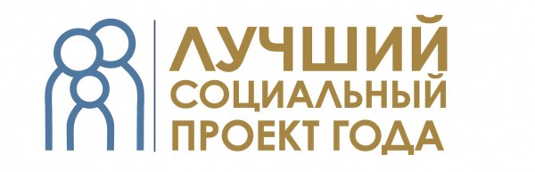 Лучший социальный проект выберут в Нижегородской области 