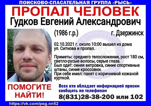 35-летний мужчина вышел из дома и пропал в Дзержинске 35-летний мужчина вышел из дома и пропал в Дзержинске