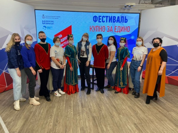 Онлайн-фестиваль «Купно за едино» прошел в Нижнем Новгороде Онлайн-фестиваль «Купно за едино» прошел в Нижнем Новгороде