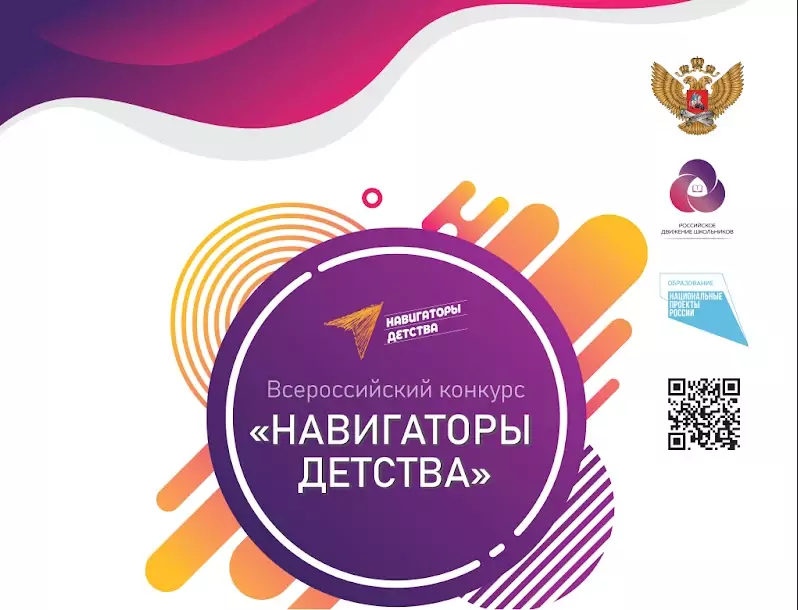 В Нижнем Новгороде более 400 человек посетило семинар-совещание Всероссийского проекта «Навигаторы детства» В Нижнем Новгороде более 400 человек посетило семинар-совещание Всероссийского проекта «Навигаторы детства»