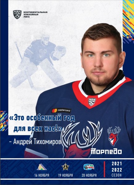 &laquo;Торпедо&raquo; &mdash; &laquo;Салават Юлаев&raquo;: Билеты &mdash; в наличии!