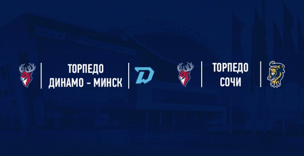 Ближайшие домашние матчи пройдут без зрителей