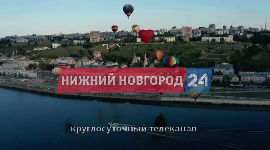 Программа передач телеканала “Нижний Новгород 24” на 22 ноября