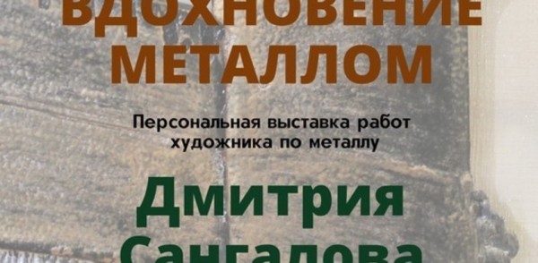 Выставка изделий из железных труб и крепежа откроется в Нижнем Новгороде 10 ноября 
