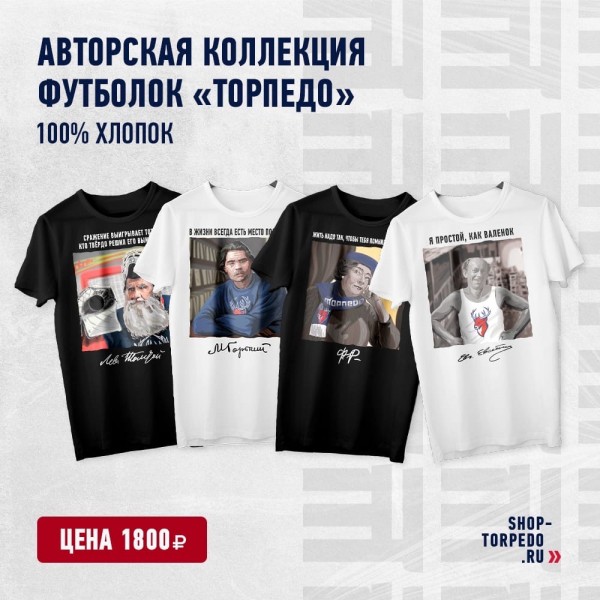 В юбилейном ретро-стиле: «Торпедо» принимает «Спартак»! В юбилейном ретро-стиле: «Торпедо» принимает «Спартак»!