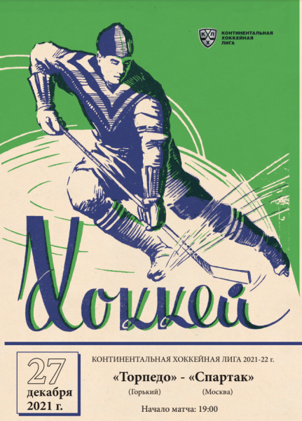 В юбилейном ретро-стиле: «Торпедо» принимает «Спартак»! В юбилейном ретро-стиле: «Торпедо» принимает «Спартак»!