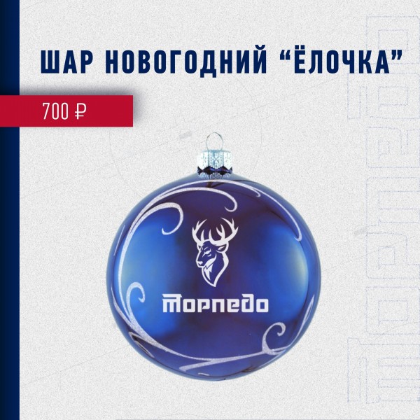 «Торпедо» — «Динамо»: Билеты — в наличии! «Торпедо» — «Динамо»: Билеты — в наличии!