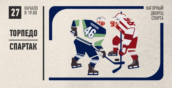 В юбилейном ретро-стиле: «Торпедо» принимает «Спартак»! В юбилейном ретро-стиле: «Торпедо» принимает «Спартак»!